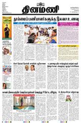 Dinamani Chennai