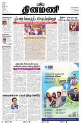 Dinamani Chennai