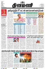 Dinamani Chennai