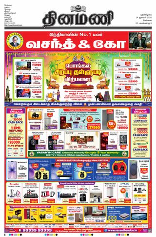 Dinamani Chennai