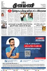 Dinamani Chennai