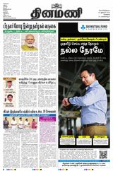 Dinamani Chennai