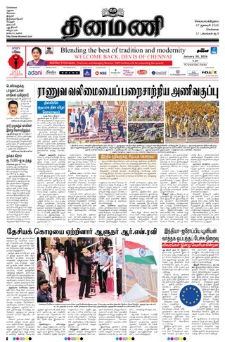 Dinamani Chennai