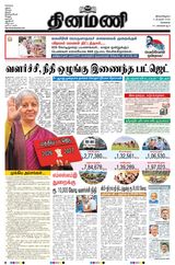Dinamani Chennai