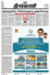 Dinamani Chennai