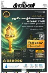 Dinamani Chennai