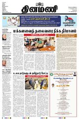 Dinamani Chennai