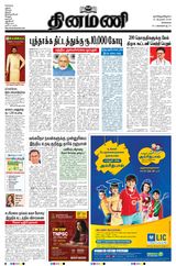 Dinamani Chennai