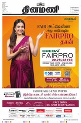 Dinamani Chennai