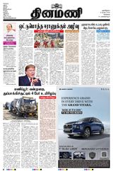 Dinamani Chennai