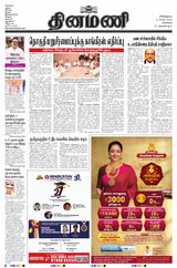 Dinamani Chennai