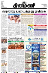 Dinamani Chennai