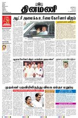 Dinamani Chennai
