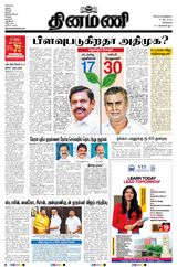 Dinamani Chennai