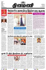 Dinamani Chennai