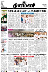 Dinamani Chennai