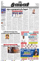 Dinamani Chennai