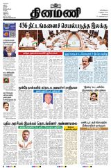 Dinamani Chennai
