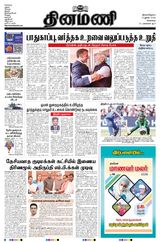 Dinamani Chennai