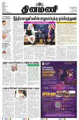 Dinamani Chennai