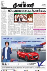 Dinamani Chennai