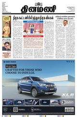Dinamani Chennai