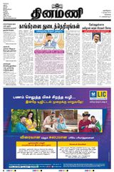 Dinamani Tiruvallur - April 03, 2024 April 03, 2024