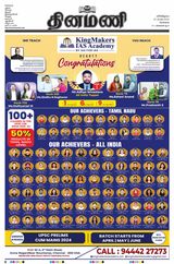 Dinamani Tiruvallur - April 20, 2024 April 20, 2024