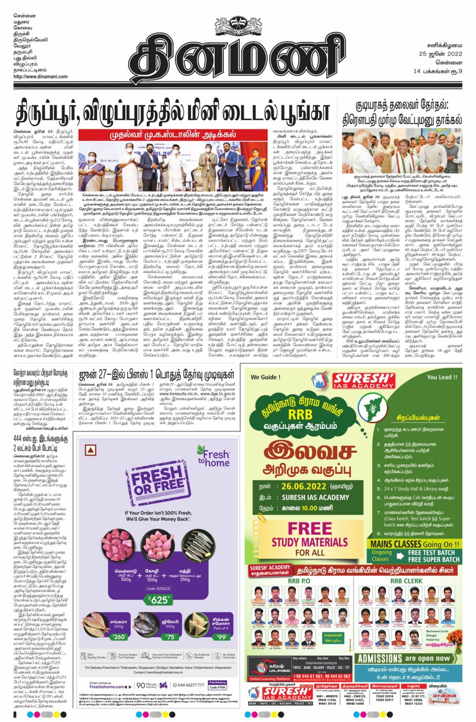 Dinamani KanchipuramJune 25, 2022 Newspaper Get your Digital
