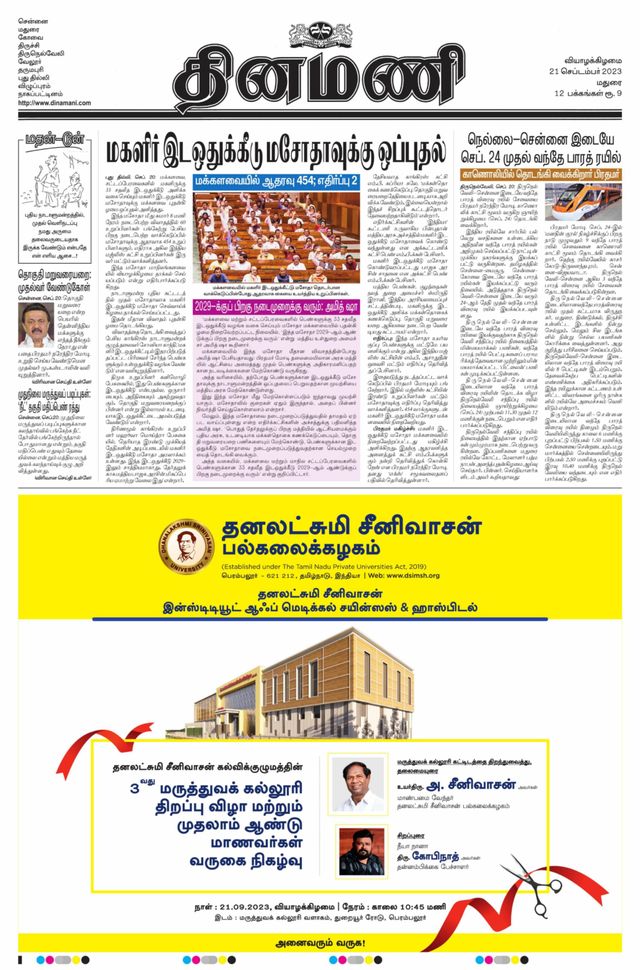 Dinamani Madurai