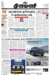 Dinamani Madurai - October 26, 2023 October 26, 2023