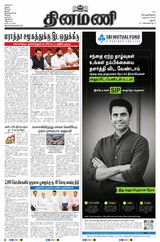 Dinamani Madurai - November 02, 2023 November 02, 2023