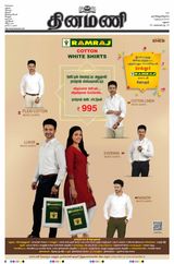 Dinamani Madurai - November 05, 2023 November 05, 2023