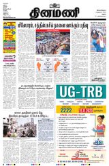 Dinamani Madurai - November 06, 2023 November 06, 2023