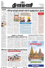 Dinamani Madurai - November 07, 2023 November 07, 2023