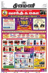 Dinamani Madurai - November 11, 2023 November 11, 2023
