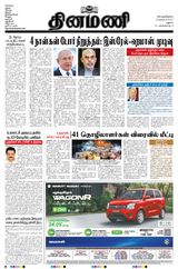 Dinamani Madurai - November 23, 2023 November 23, 2023