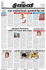 Dinamani Madurai - November 24, 2023 November 24, 2023