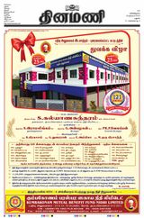 Dinamani Madurai - November 25, 2023 November 25, 2023