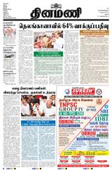 Dinamani Madurai - December 01, 2023 December 01, 2023