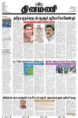 Dinamani Madurai - December 02, 2023 December 02, 2023