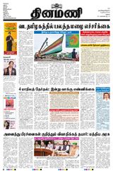 Dinamani Madurai - December 03, 2023 December 03, 2023