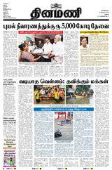 Dinamani Madurai - December 06, 2023 December 06, 2023