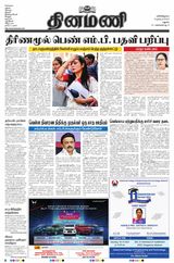 Dinamani Madurai - December 09, 2023 December 09, 2023