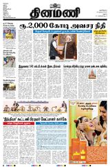 Dinamani Madurai - December 20, 2023 December 20, 2023