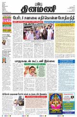 Dinamani Madurai - December 27, 2023 December 27, 2023