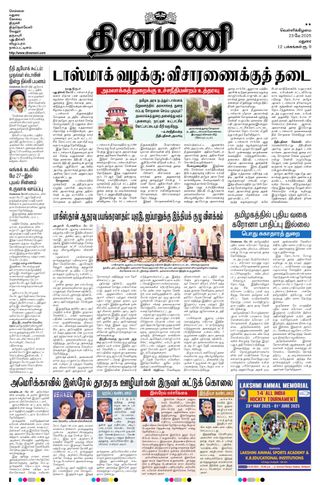 Dinamani Madurai