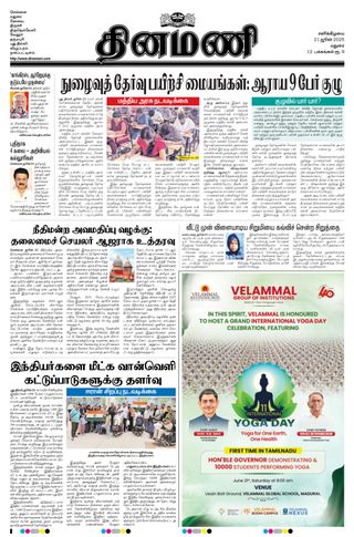 Dinamani Madurai