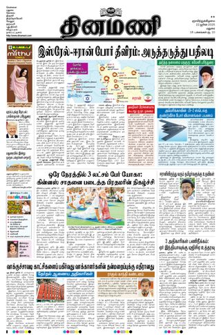 Dinamani Madurai