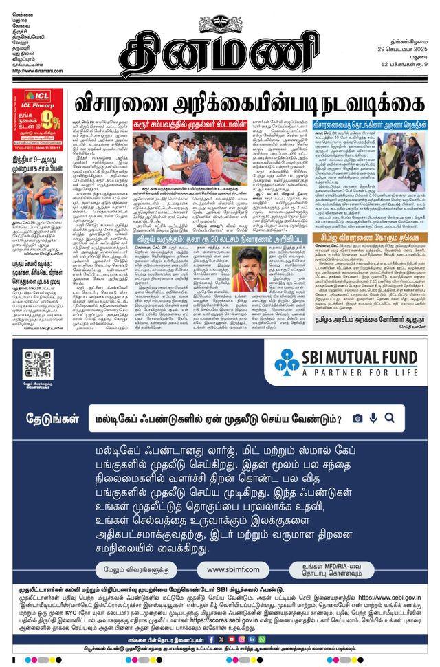 Dinamani Madurai